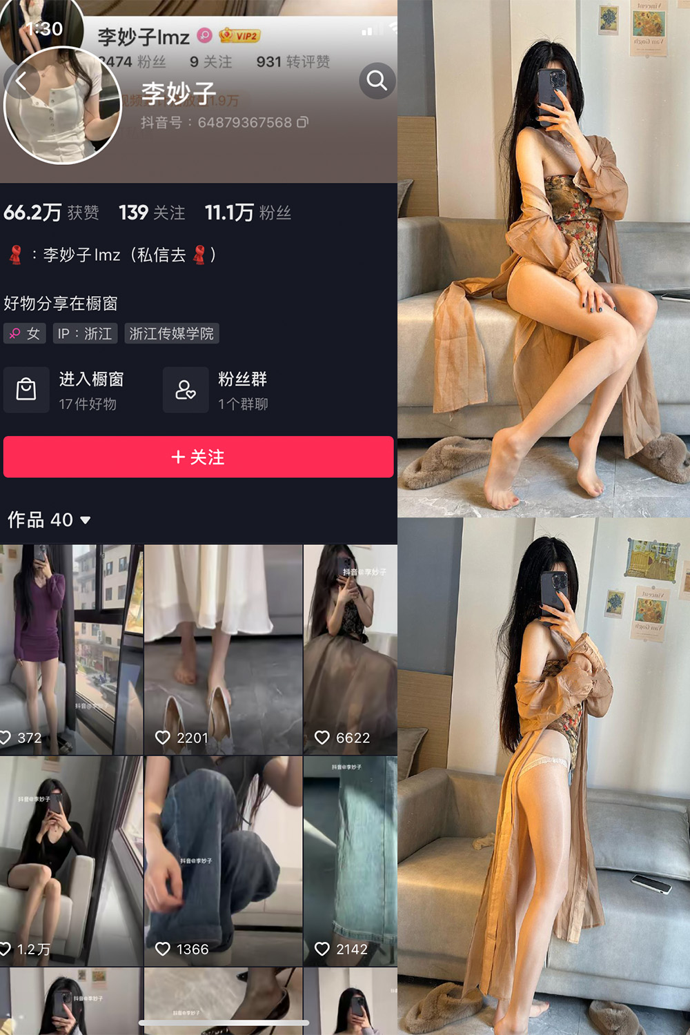 图片[1]-抖音 李妙子 微密圈  NO.008期  18P-慕色阁