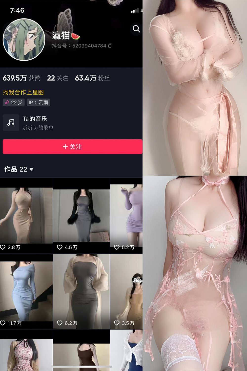 图片[1]-抖音 瀛猫 微密圈  NO.011期  11P1V 最新至 2023.7.8-慕色阁