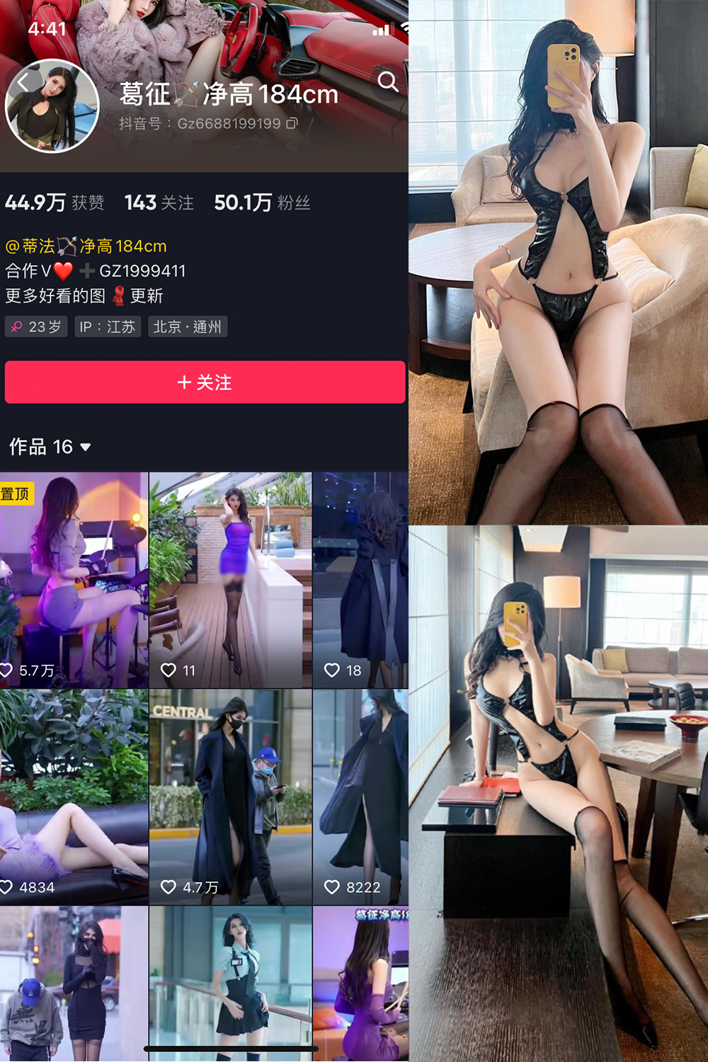 图片[1]-抖音 葛征 微密圈  NO.062期  45P1V 最新至 2024.2.18-慕色阁