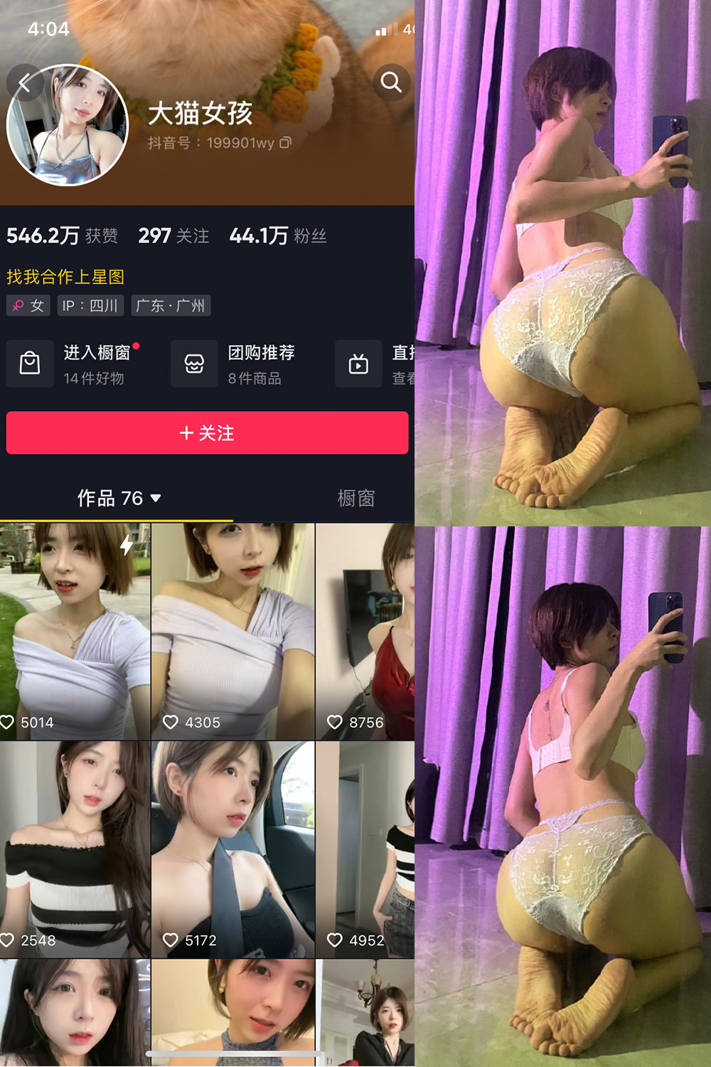 图片[1]-抖音 大猫女孩 微密圈  NO.014期  5P1V 最新至 2023.8.10-慕色阁