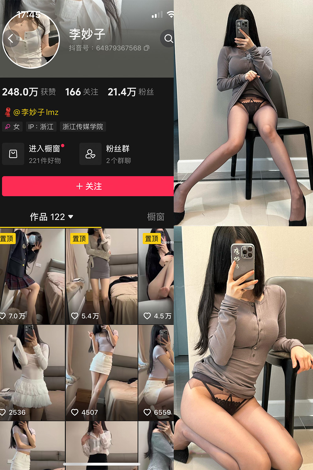 图片[1]-抖音 李妙子 微密圈 NO.116期  28P 最新至 2024.9.13-慕色阁