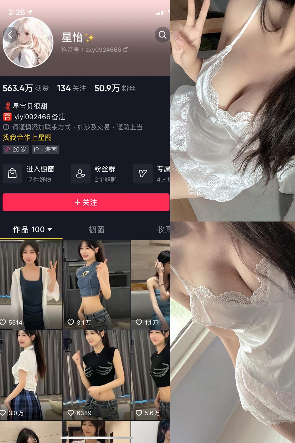 图片[1]-抖音 星怡很甜 微密圈 NO.009期  21P 最新至 2023.10.28-慕色阁