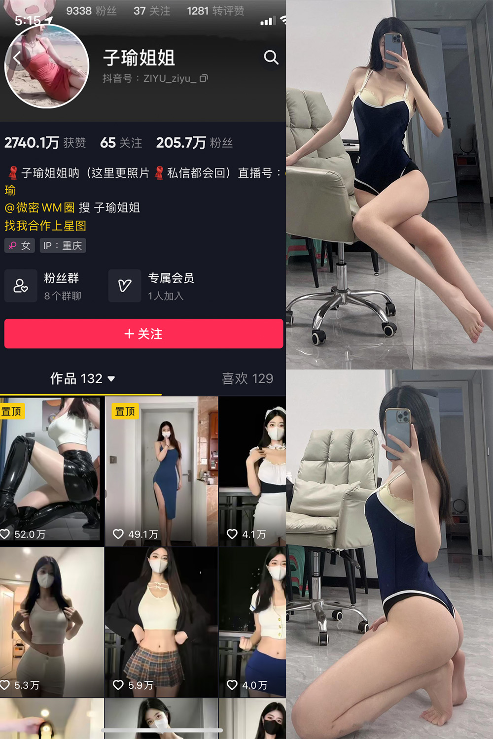 图片[1]-抖音 子瑜姐姐 微密圈  NO.019期  24P-慕色阁