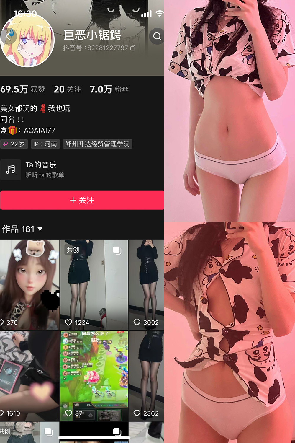 图片[1]-抖音 巨恶小锯鳄 微密圈 NO.001期  46P4V-慕色阁