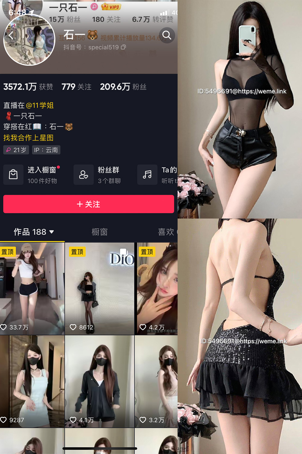 图片[1]-抖音 石一 微密圈  NO.018期  19P 最新至 2023.9.4-慕色阁