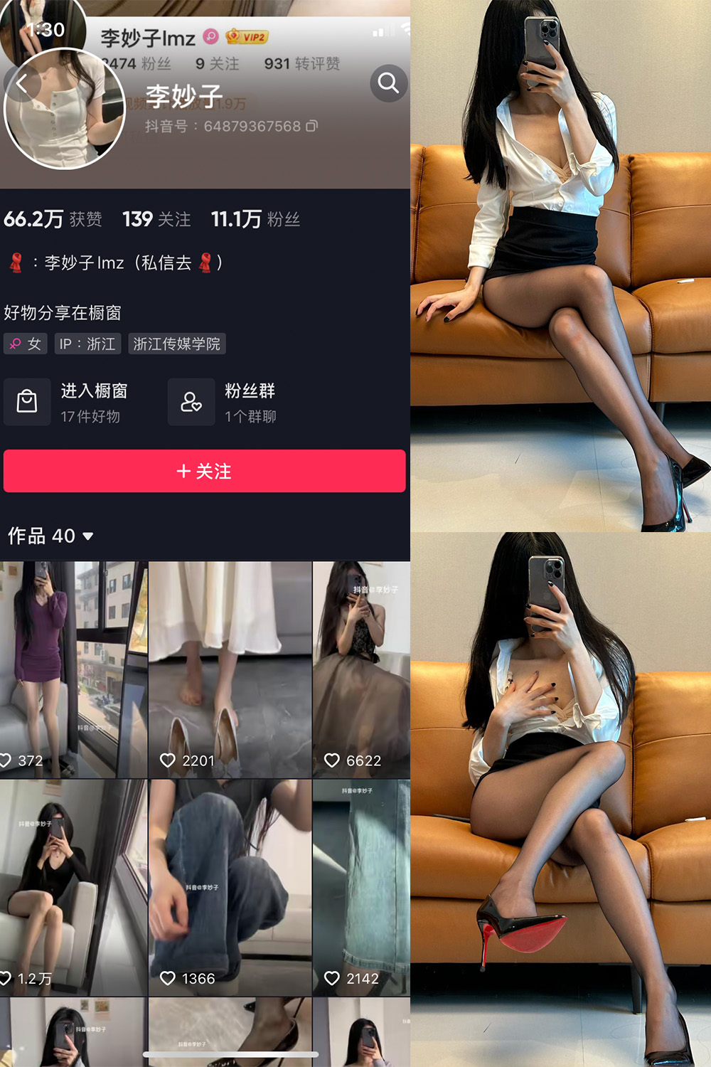 图片[1]-抖音 李妙子 微密圈 NO.054期  27P 最新至 2023.8.30-慕色阁