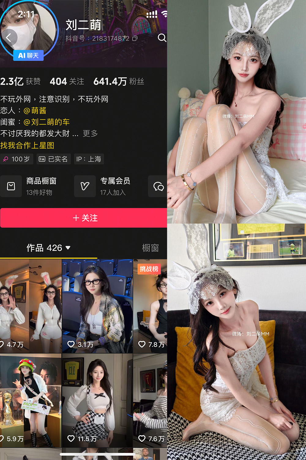 图片[1]-抖音 刘二萌 岛遇 NO.018期  14P-慕色阁