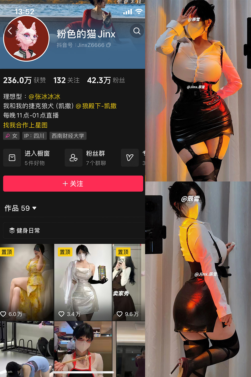 图片[1]-抖音 粉色的猫jinx 微密圈  NO.001期  41P-慕色阁