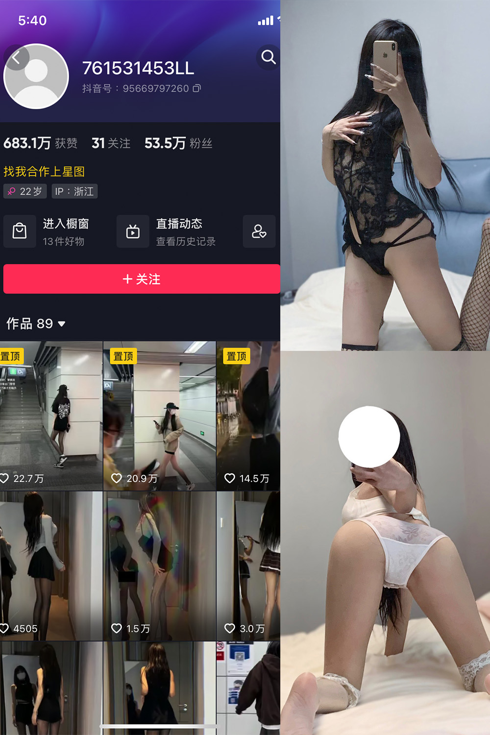 图片[1]-抖音 权vvv 微密圈  NO.001期  27P-慕色阁