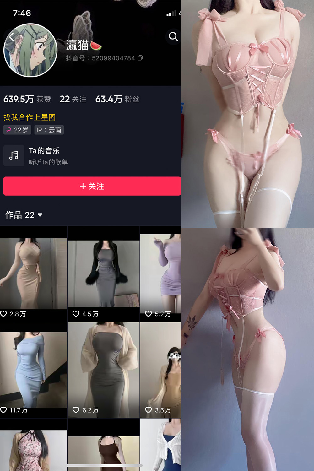 图片[1]-抖音 瀛猫 微密圈  NO.023期  13P4V 最新至 2023.11.06-慕色阁