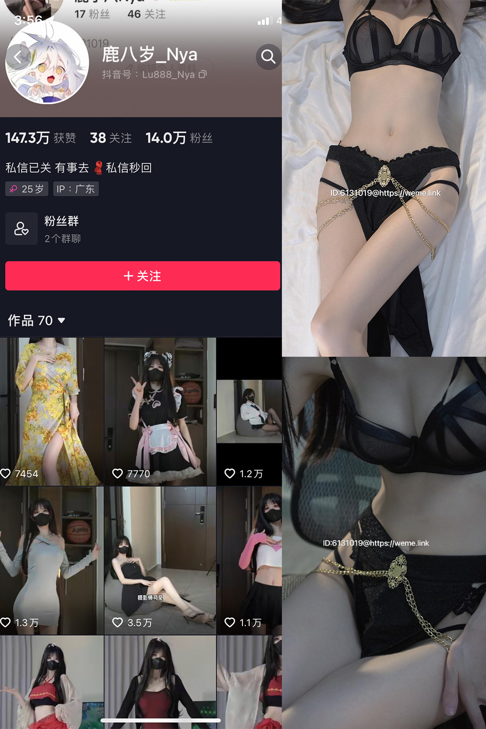 图片[1]-抖音 鹿八岁 微密圈  NO.009期  18P1V-慕色阁