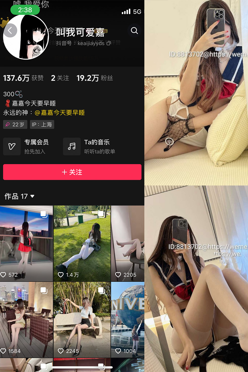 图片[1]-抖音 叫我可爱嘉 微密圈  NO.004期  30P-慕色阁