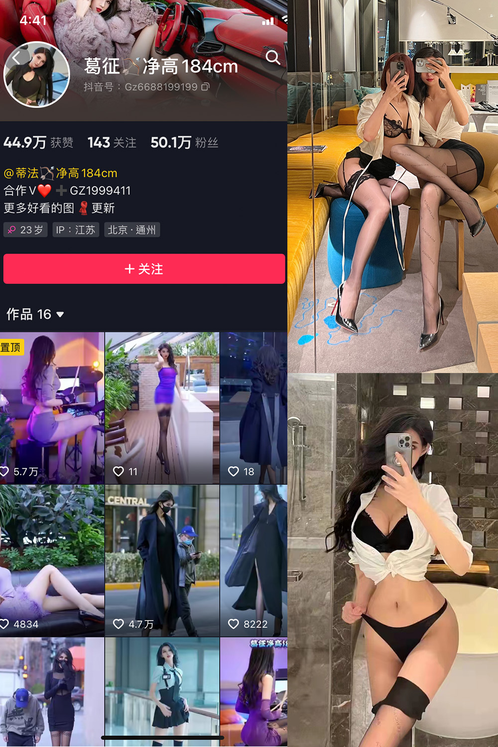 图片[1]-抖音 葛征 微密圈  NO.015期  25P1V-慕色阁