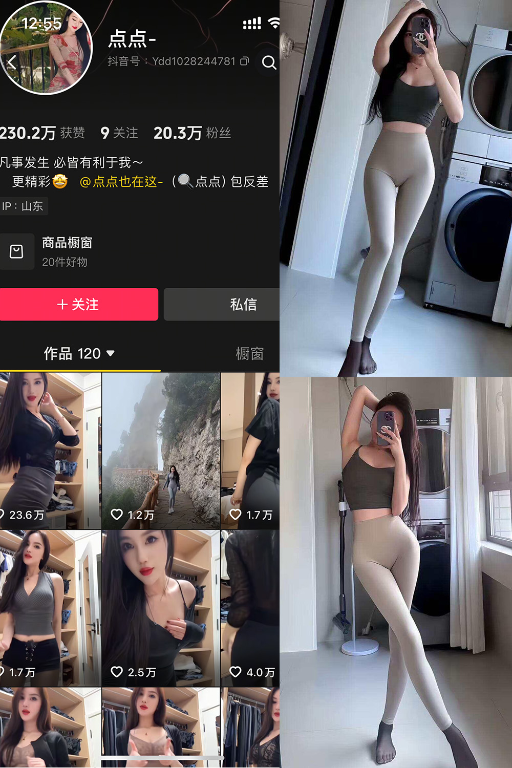 图片[1]-抖音 点点 岛遇 NO.001期  11P10V 最新至 2025.7.3-慕色阁