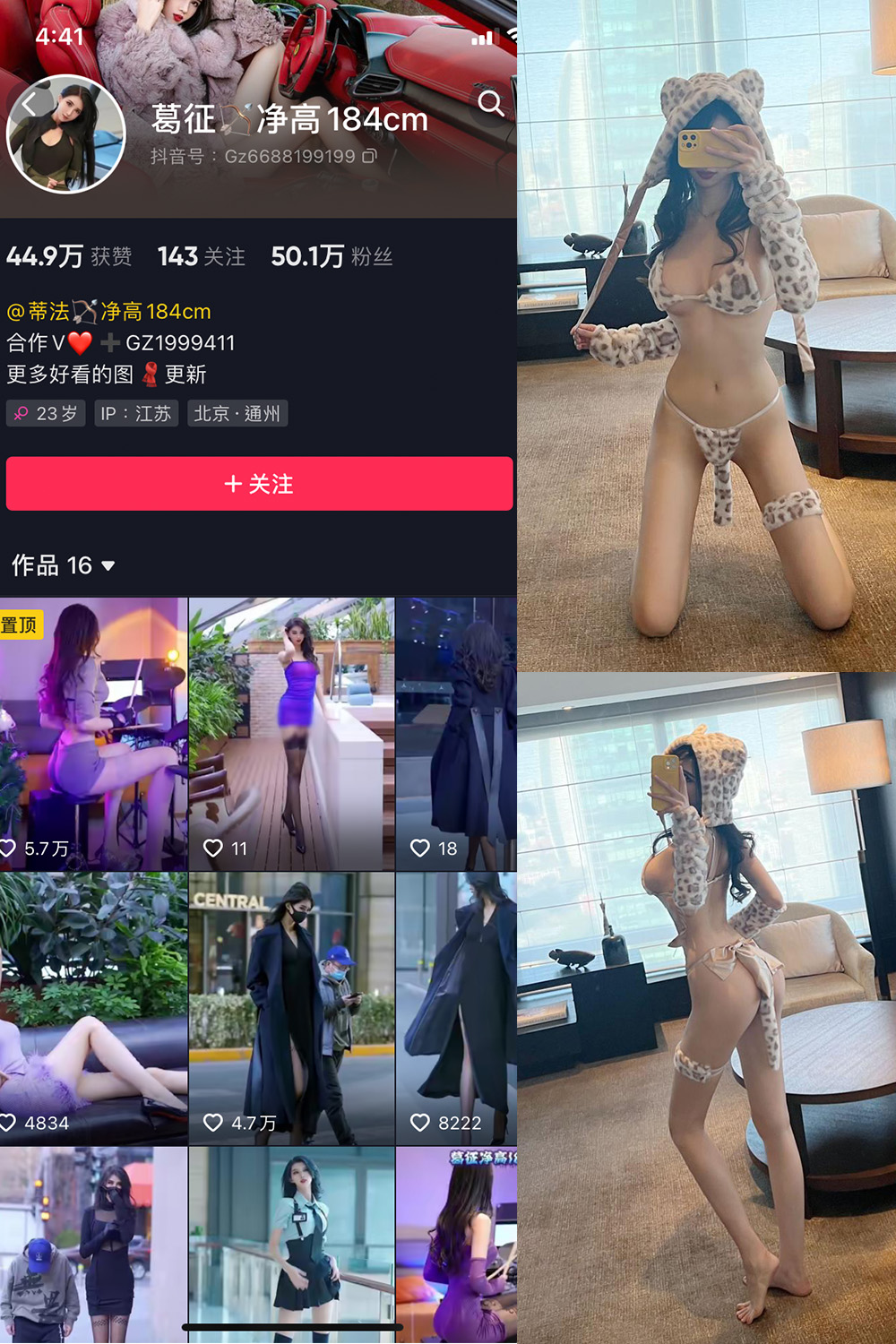 图片[1]-抖音 葛征 微密圈  NO.014期  49P-慕色阁