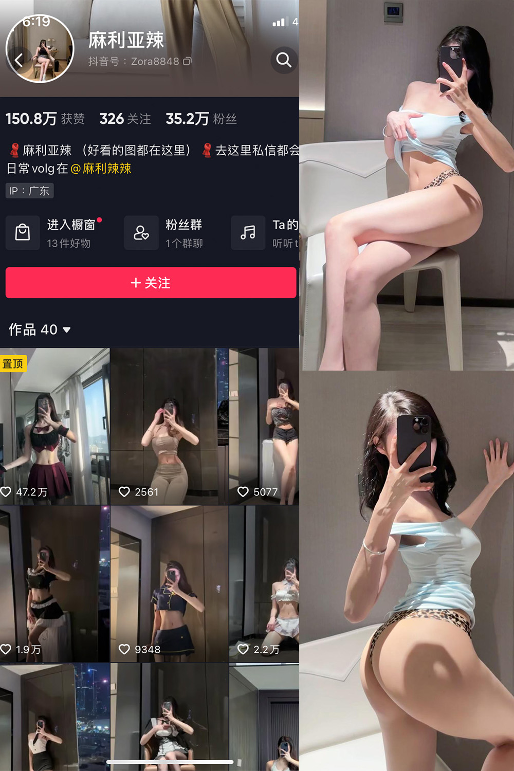 图片[1]-抖音 麻利亚辣 微密圈  NO.090期  18P 最新至 2024.9.16-慕色阁