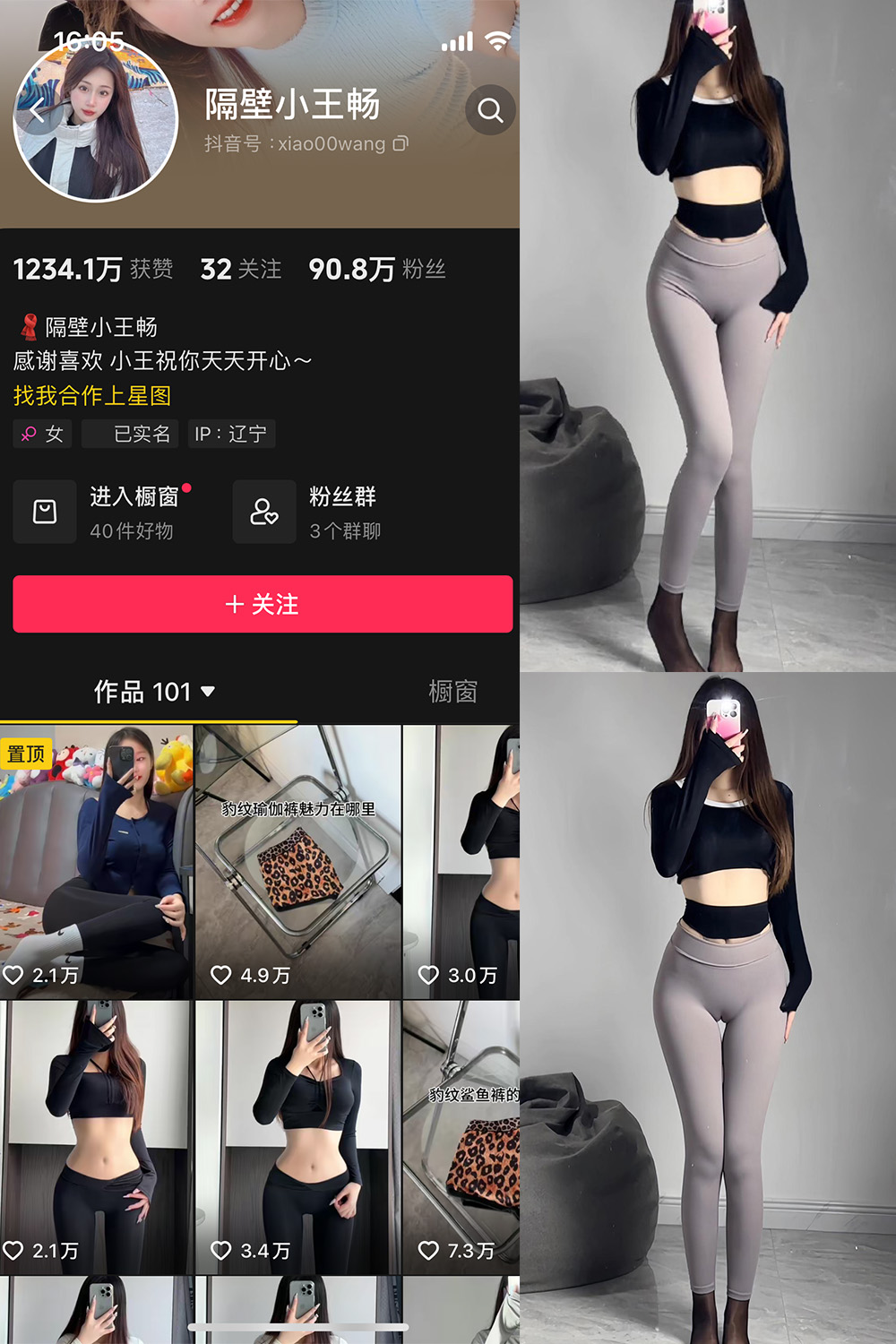 图片[1]-抖音 隔壁小王畅 微密圈  NO.002期  57P4V-慕色阁