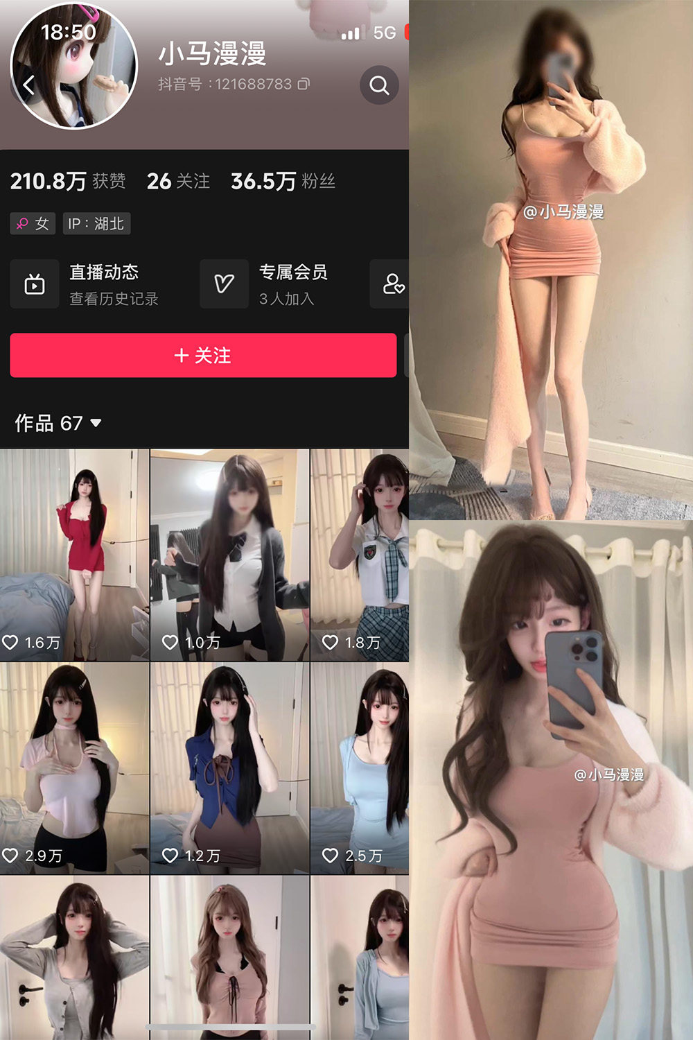 图片[1]-抖音 小马漫漫 微密圈 NO.018期  10P 最新至 2024.1.28-慕色阁