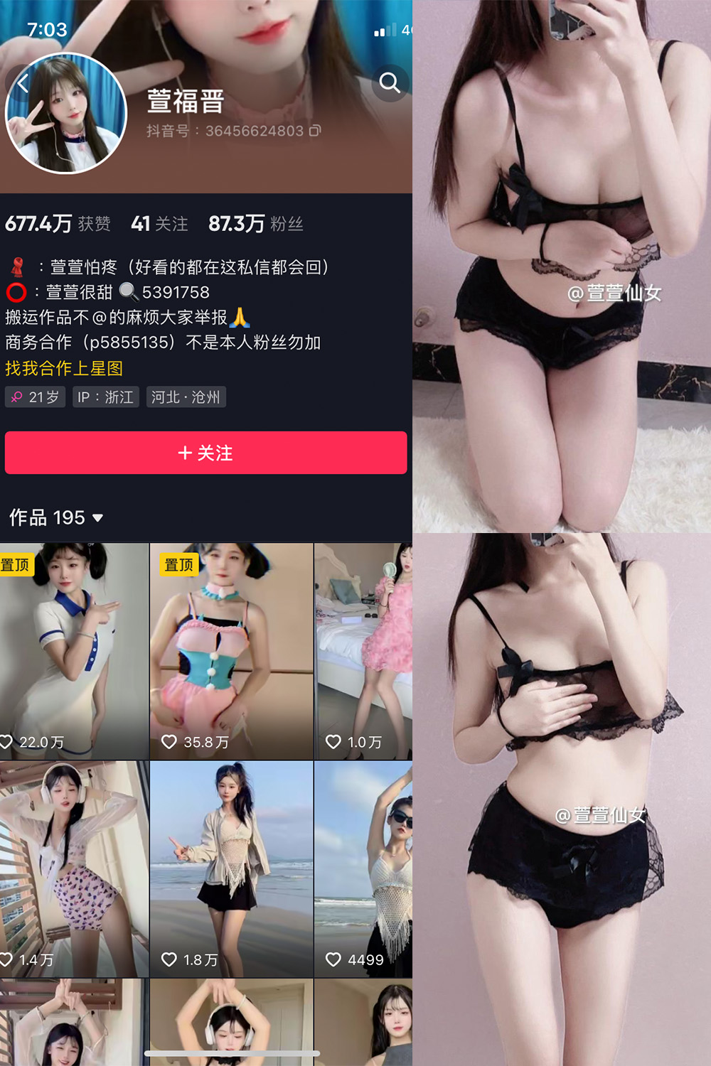 图片[1]-抖音 萱福晋 微密圈  NO.023期  13P8V 最新至 2024.1.02-慕色阁