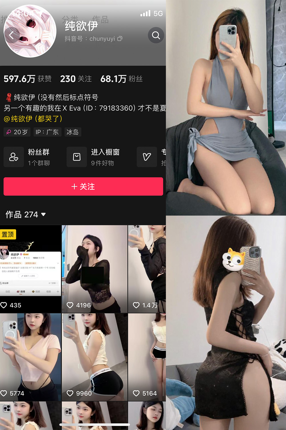 图片[1]-抖音 纯欲伊 微密圈  NO.005期  60P-美空网