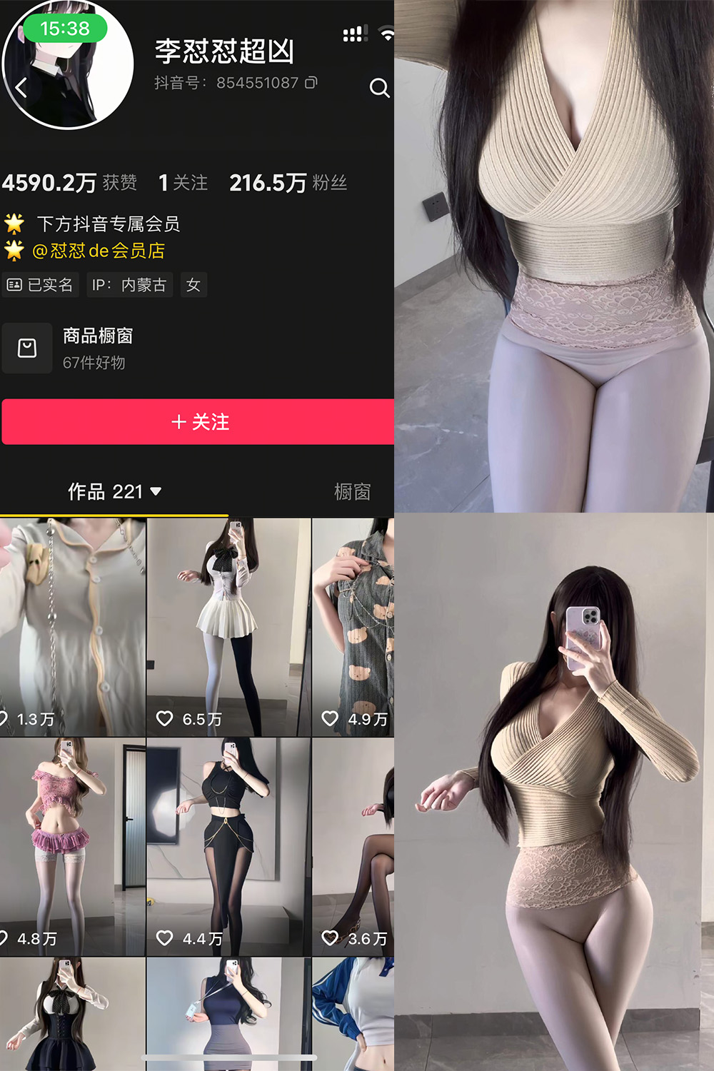 图片[1]-抖音 李怼怼超凶 岛遇  NO.004期  24P 最新至 2025.12.27-慕色阁