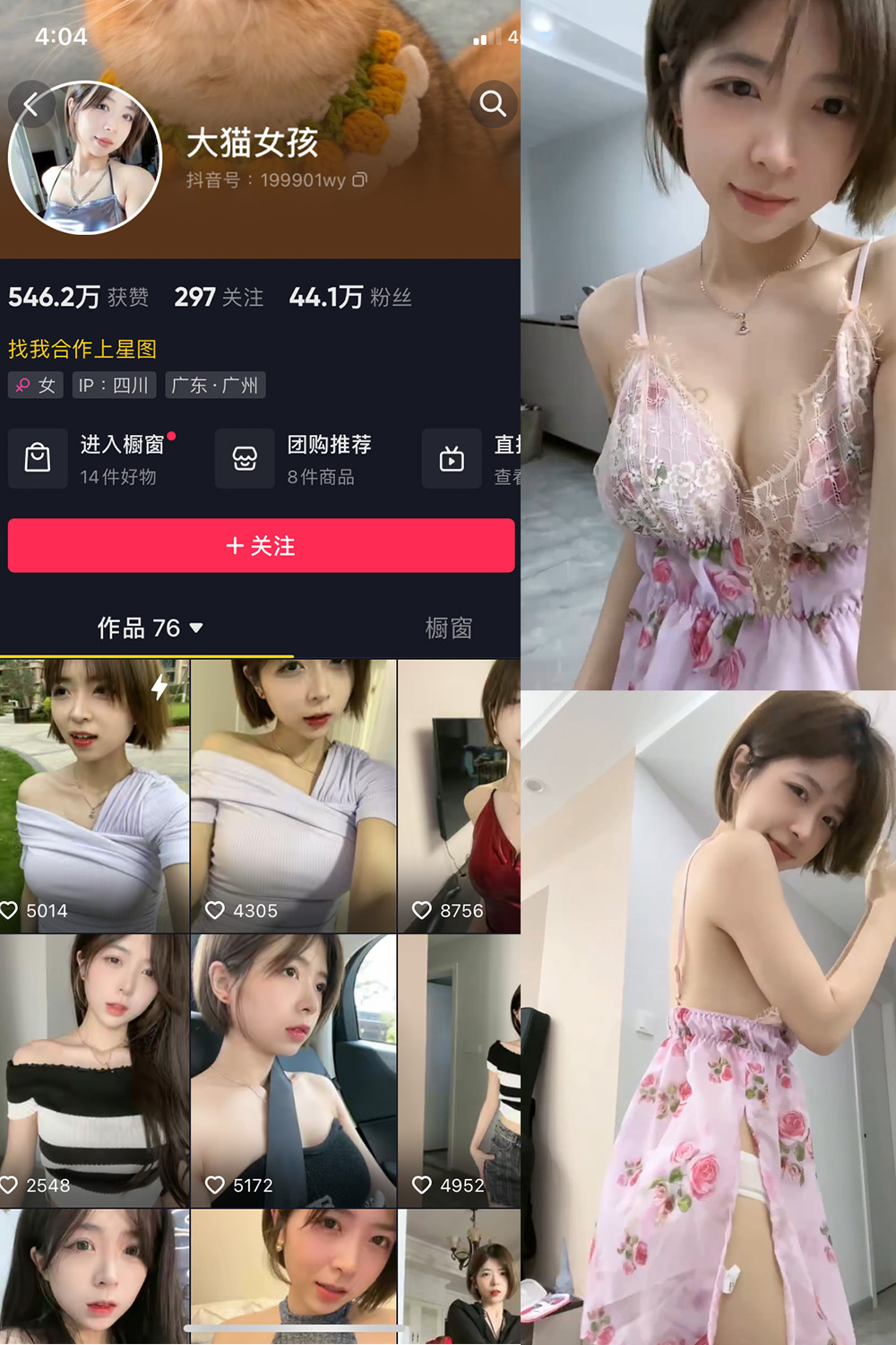 图片[1]-抖音 大猫女孩 微密圈  NO.006期  17P5V 最新至 2023.6.22-慕色阁