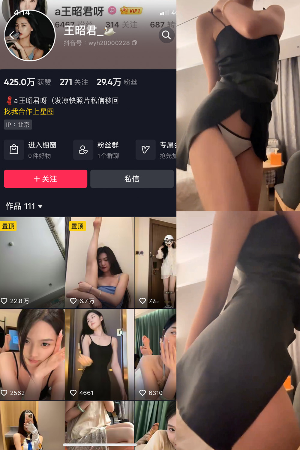 图片[1]-抖音 王昭君 微密圈  NO.010期  11P1V 最新至 2023.6.10-慕色阁