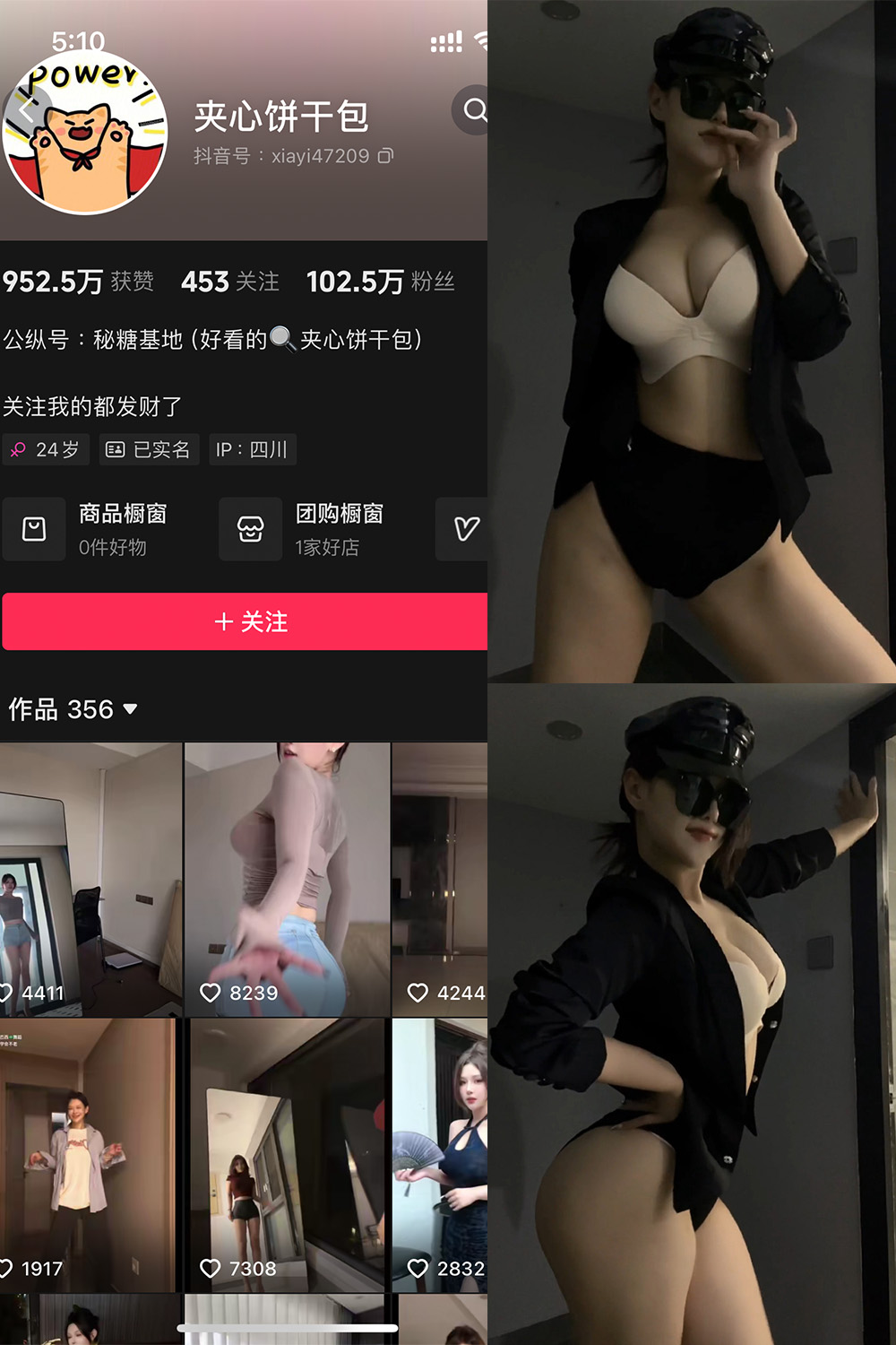 图片[1]-抖音 夹心饼干包 铁粉空间 NO.002期  35P7V 最新至 2024.10.21-慕色阁
