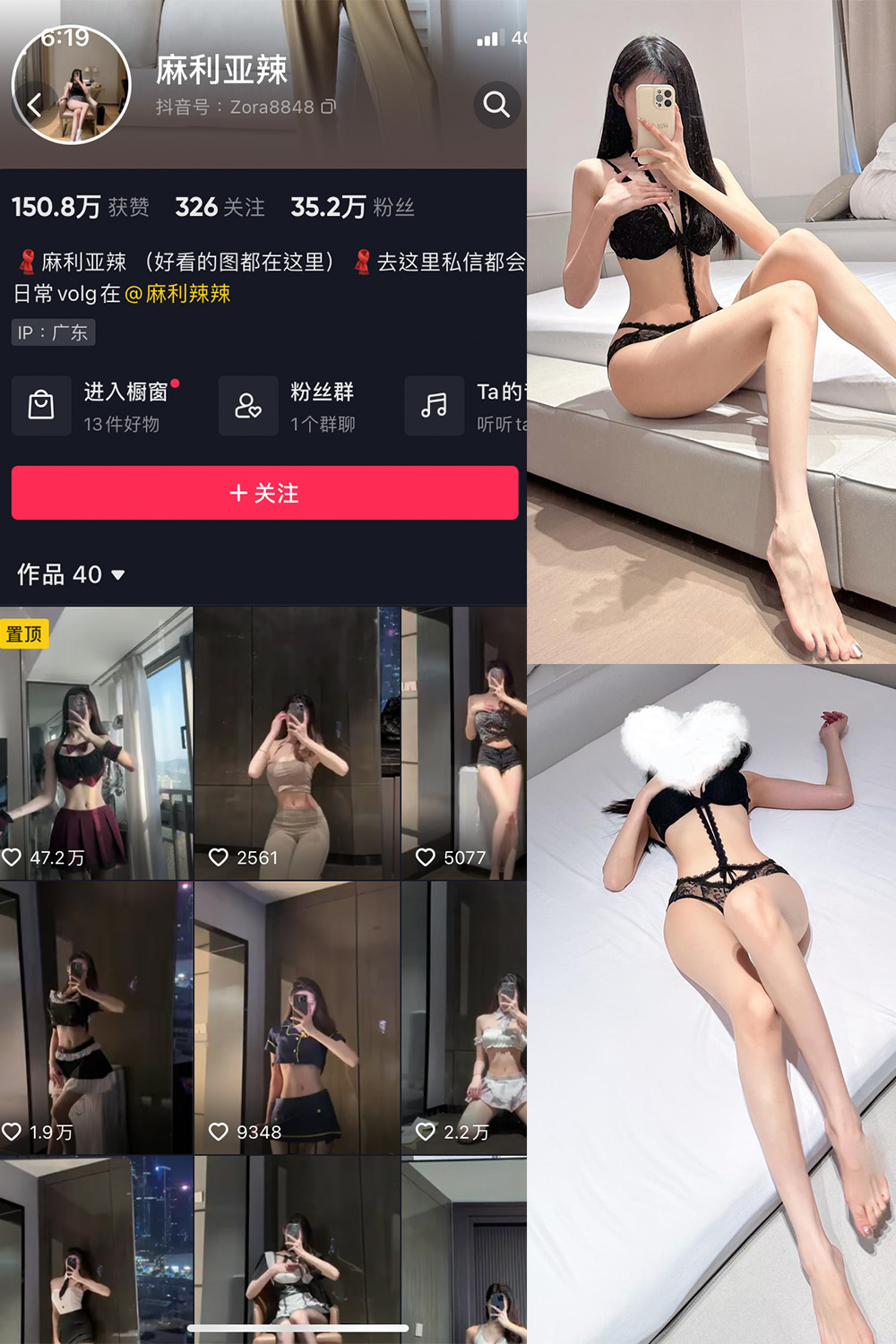 图片[1]-抖音 麻利亚辣 微密圈  NO.057期  41P 最新至 2023.8.23-慕色阁