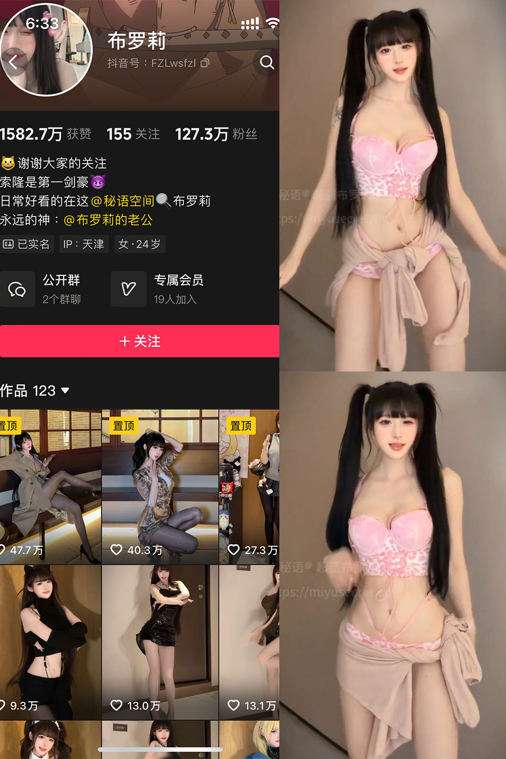 图片[1]-抖音 布罗莉 秘语空间 NO.029期  2V 最新至 2025.10.25-慕色阁