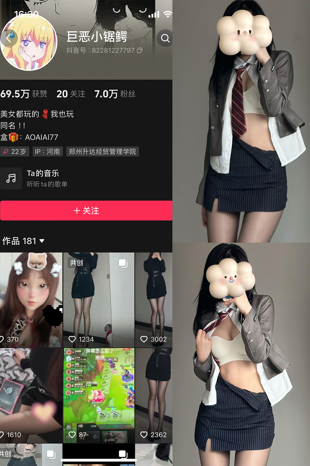图片[1]-抖音 巨恶小锯鳄 微密圈 NO.004期  48P 最新至 2024.1.16-慕色阁