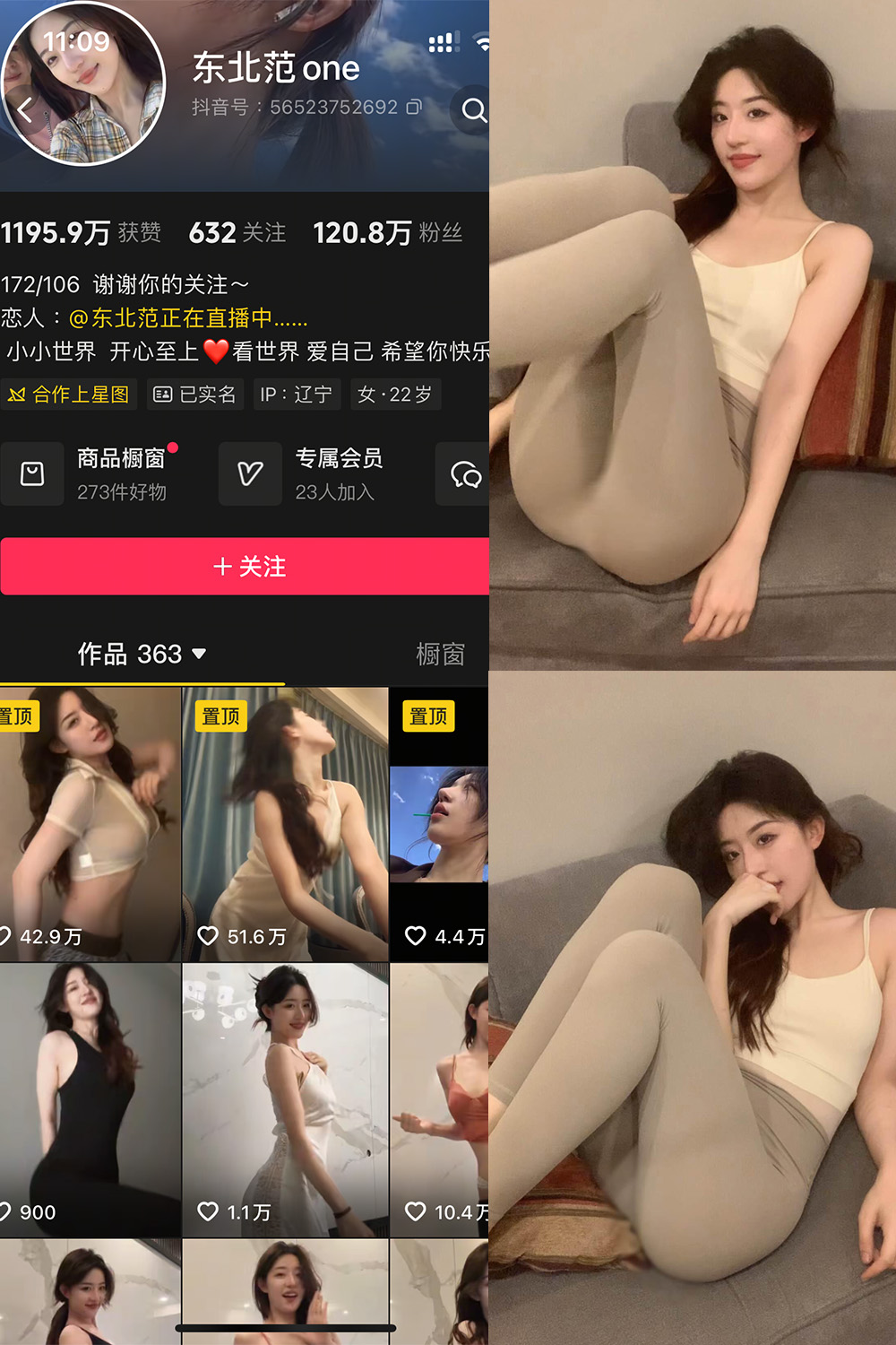 图片[1]-抖音 东北范one 岛遇 NO.002期  20P10V 最新至 2025.7.13-慕色阁