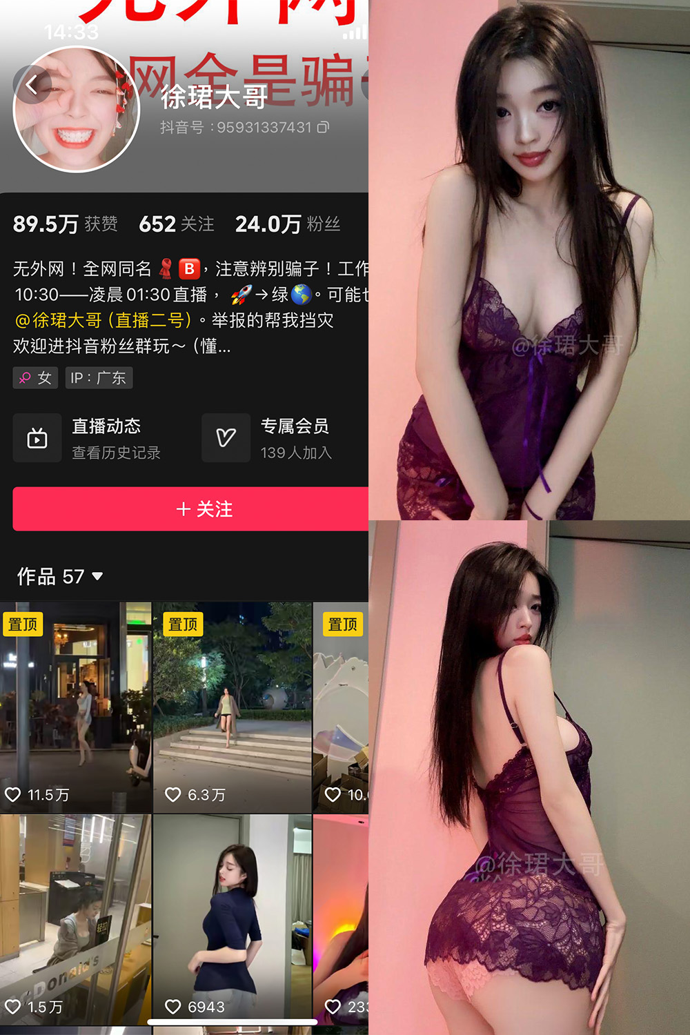 抖音 徐珺大哥 微密圈 NO.031期 【7P】最新至：2025.4.17-秀人网