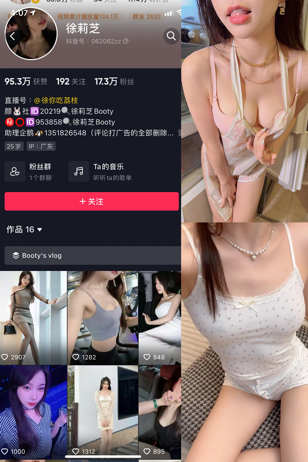 图片[1]-抖音 Booty徐莉芝 微密圈 NO.008期  15P 最新至 2023.7.19-慕色阁
