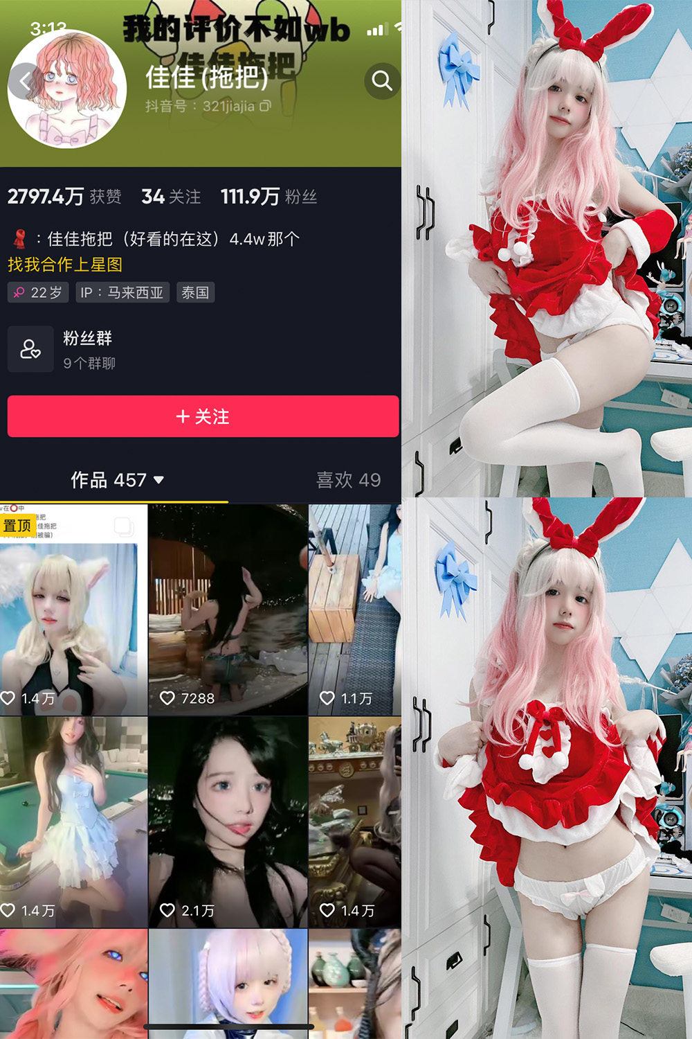 图片[1]-抖音 佳佳拖把 微密圈  NO.002期  136P13V-慕色阁