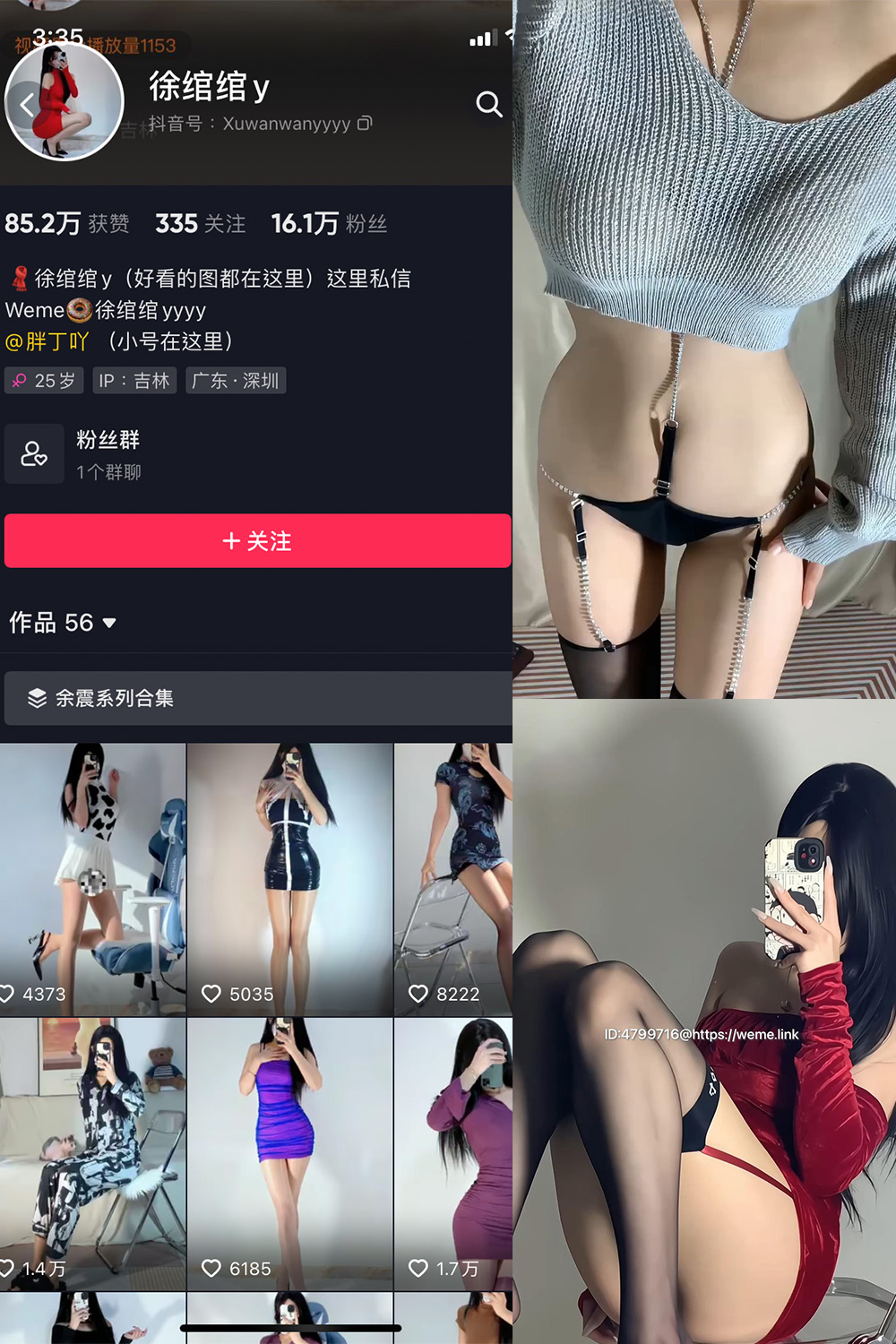 图片[1]-抖音 徐绾绾 微密圈  NO.015期  43P3V-慕色阁