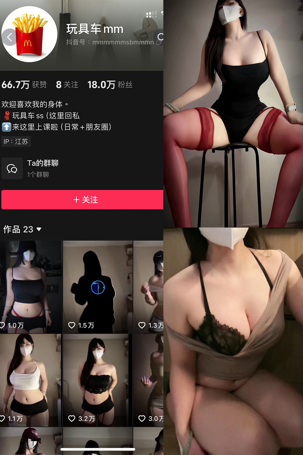 图片[1]-抖音 玩具车mm 微密圈 NO.002期  7P2V 最新至 2024.9.30-慕色阁