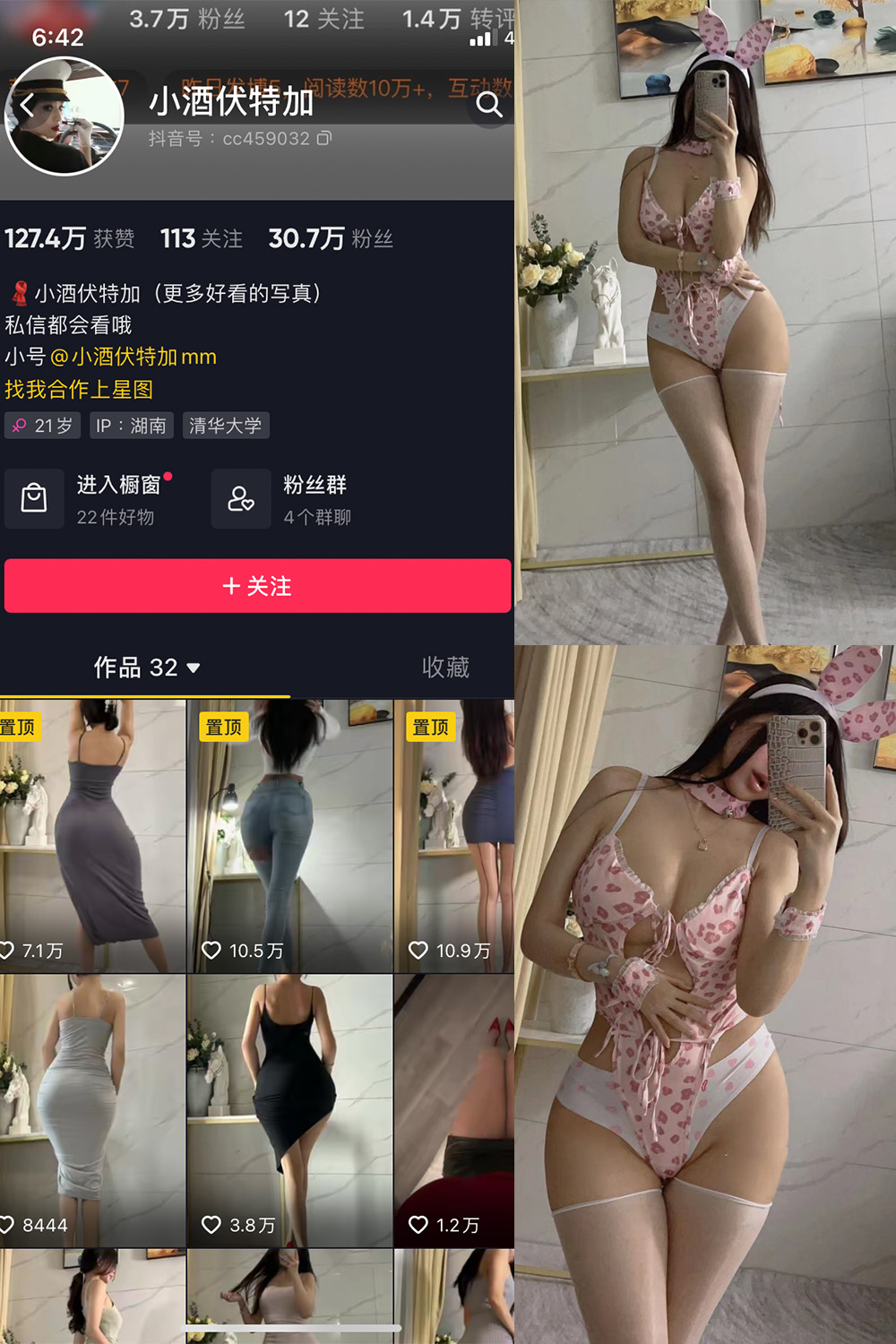 图片[1]-抖音 小酒伏特加 微密圈  NO.005期  52P-慕色阁