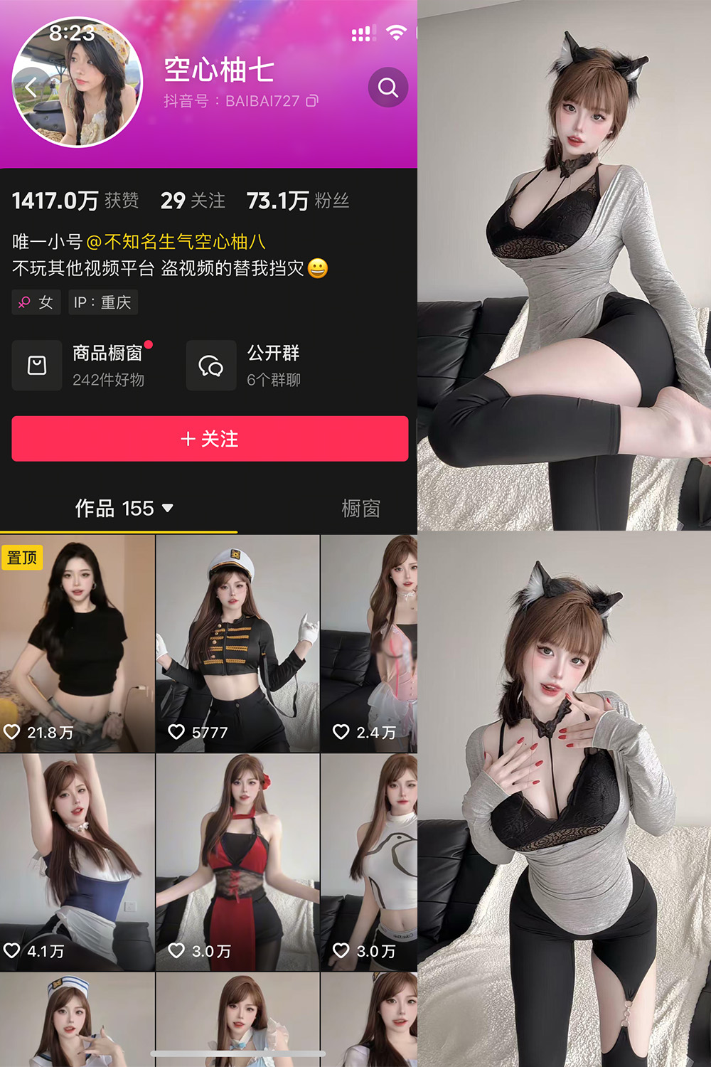 抖音 空心柚七 微密圈 | 觅圈 NO.008期 【15P】-秀人网