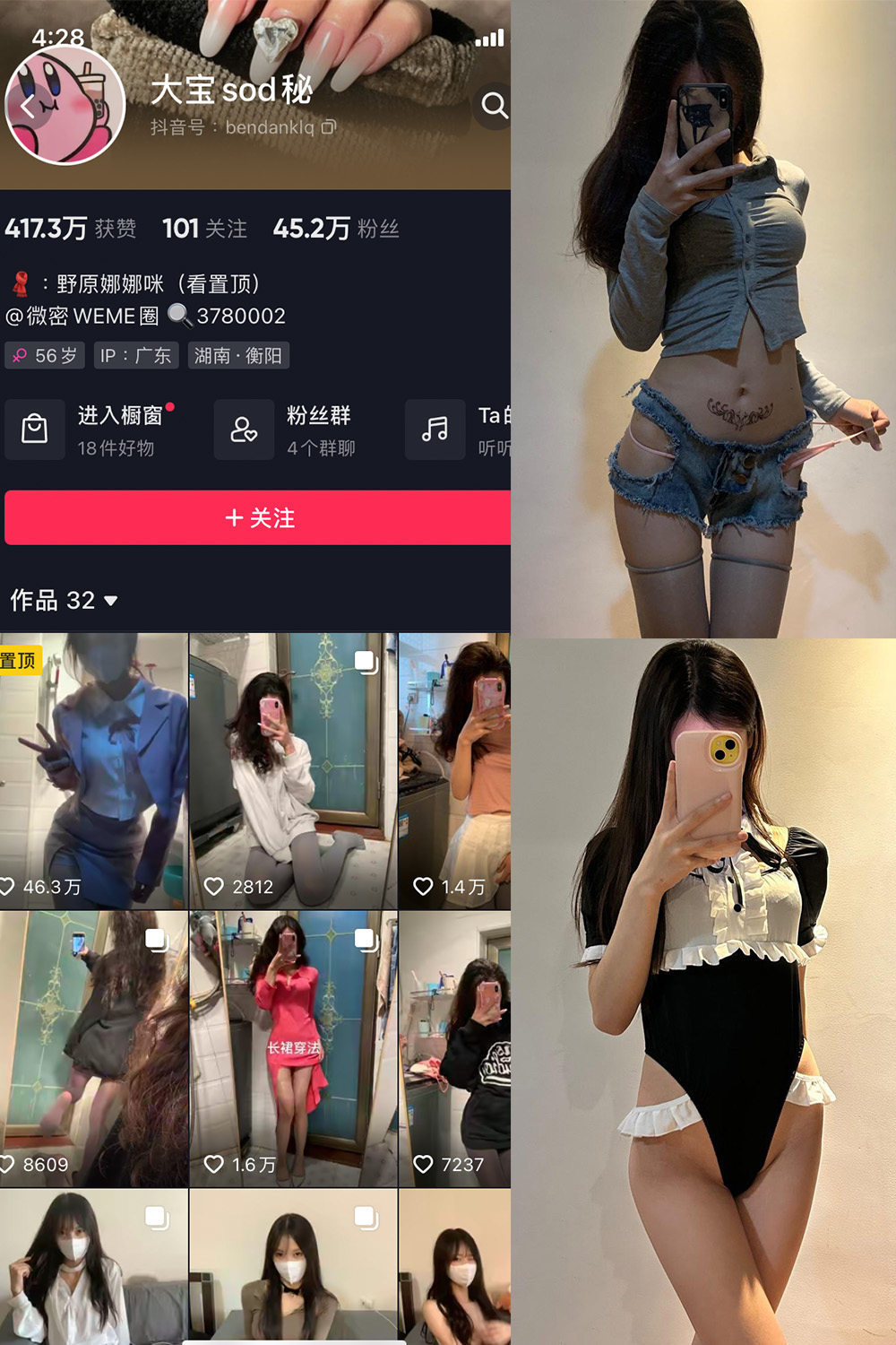 图片[1]-抖音 大宝sod秘 微密圈  NO.021期  10P4V 最新至 2023.9.23-慕色阁