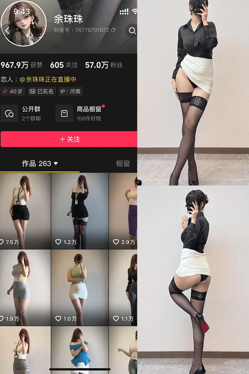 图片[1]-抖音 余珠珠 秘语空间 NO.001期  33P3V 最新至 2025.6.3-慕色阁