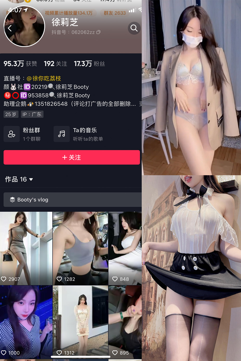图片[1]-抖音 Booty徐莉芝 微密圈 NO.005期  24P4V 最新至 2023.6.19-慕色阁