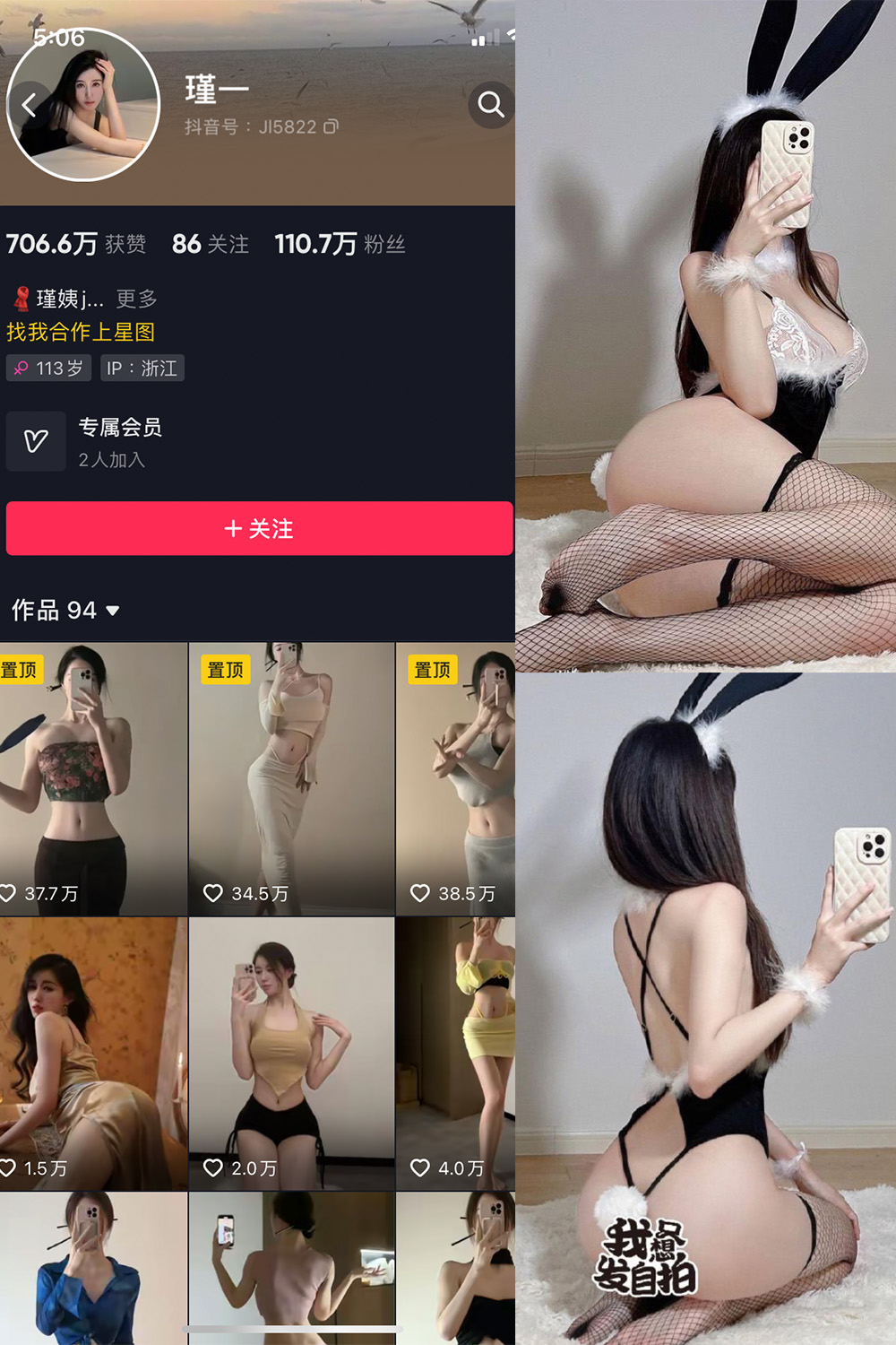 图片[1]-抖音 谨一 微密圈  NO.028期  17P 最新至 2024.5.1-慕色阁