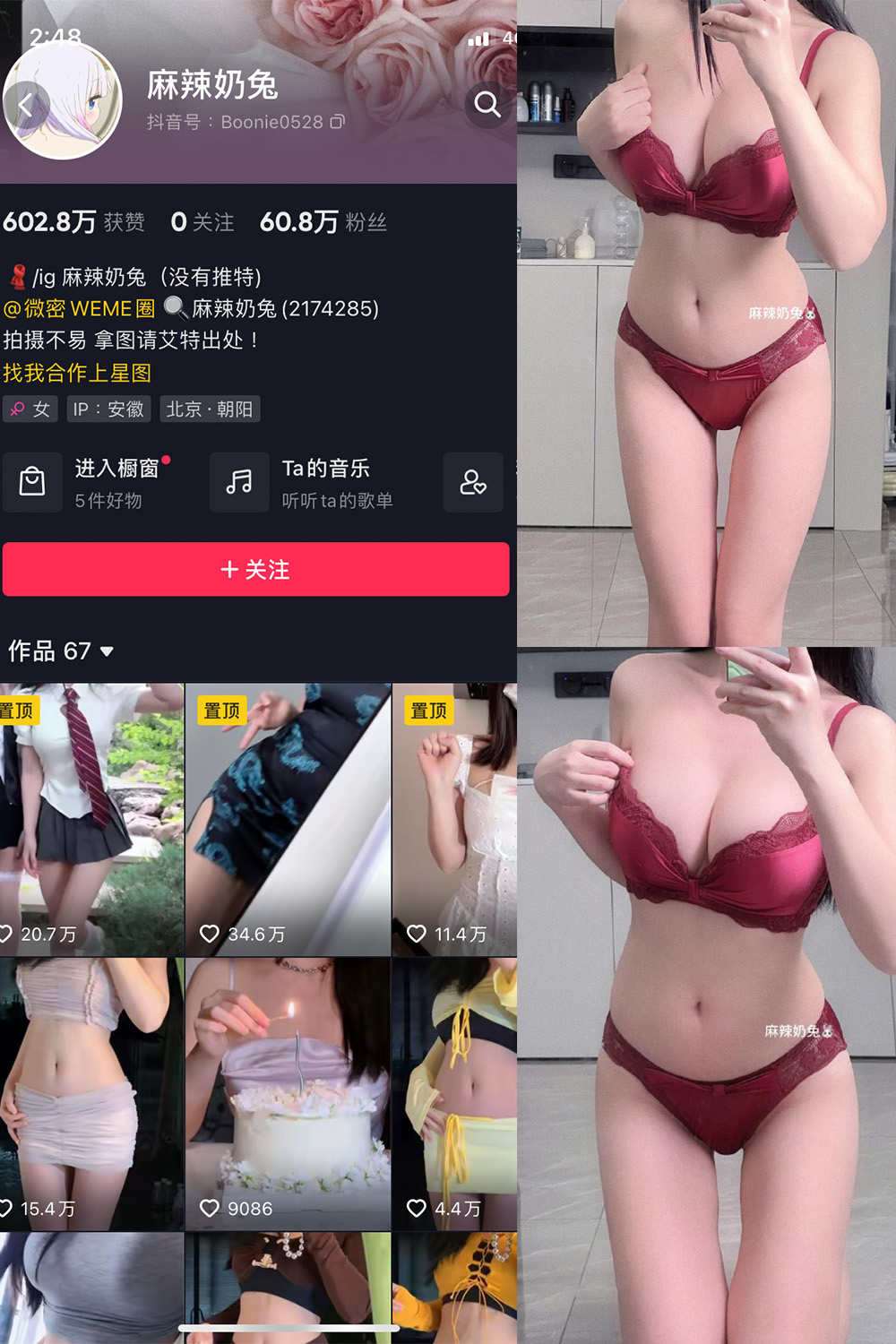 图片[1]-抖音 麻辣奶兔 微密圈  NO.057期  17P 最新至 2023.12.21-慕色阁