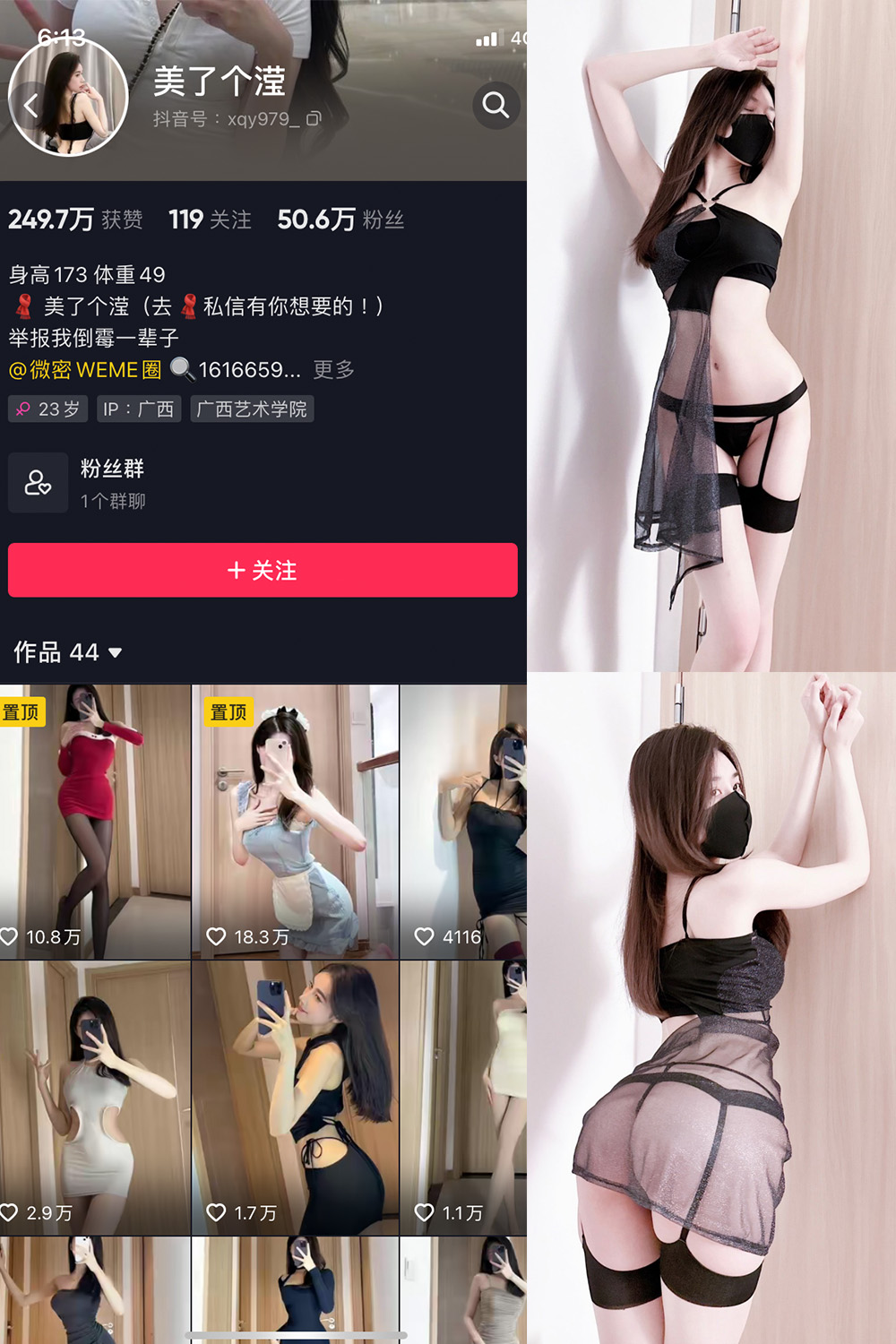 图片[1]-抖音 美了个滢 微密圈  NO.011期  14P-慕色阁