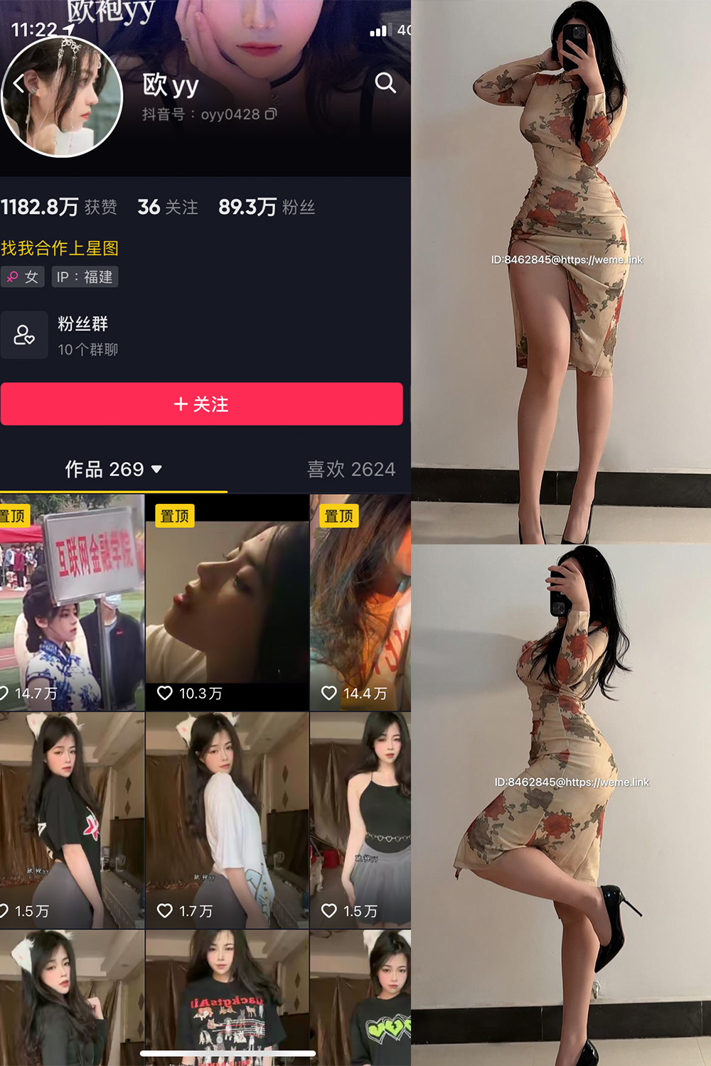 图片[1]-抖音 欧yy 微密圈  NO.015期  23P5V 最新至 2024.5.13-慕色阁