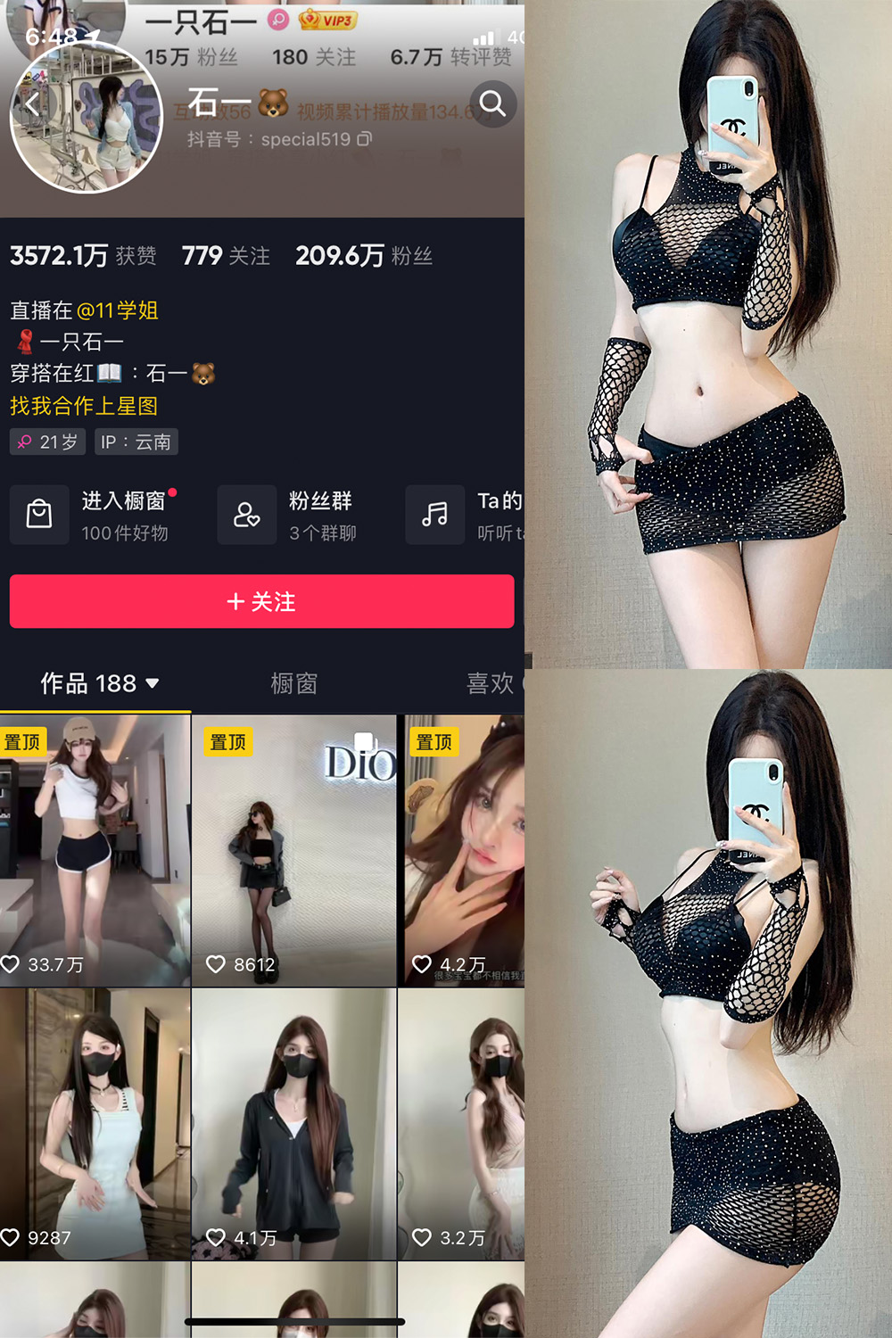 图片[1]-抖音 石一 微密圈  NO.025期  12P 最新至 2023.12.04-慕色阁