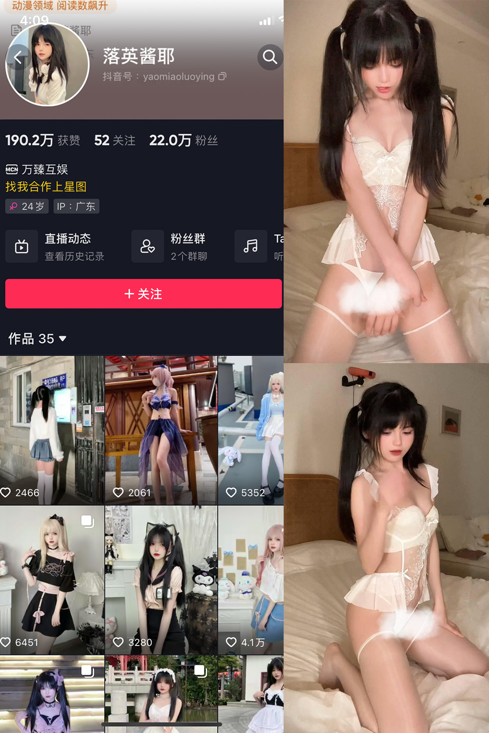 图片[1]-抖音 落英酱耶 微密圈  NO.016期  2P5V 最新至 2023.10.27-慕色阁