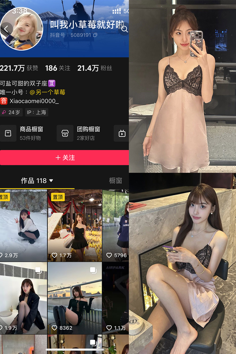 图片[1]-抖音 叫我草莓就好啦 微密圈 NO.002期  36P1V-慕色阁