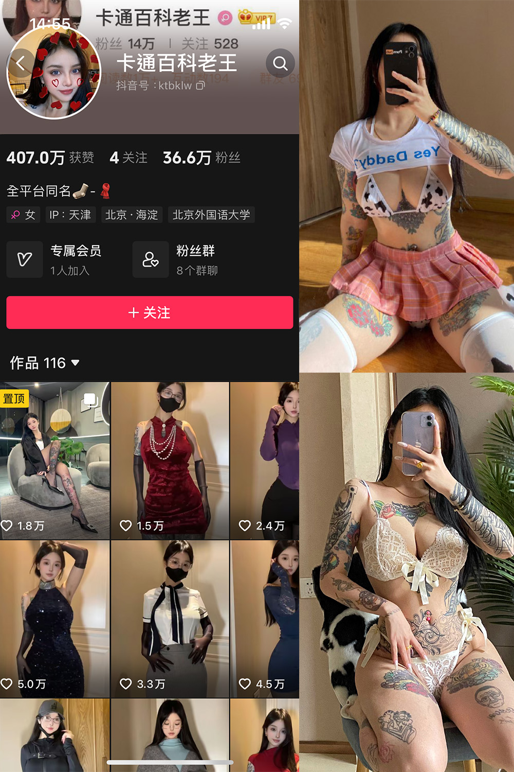 图片[1]-抖音 卡通百科老王 微密圈  NO.006期  94P-慕色阁